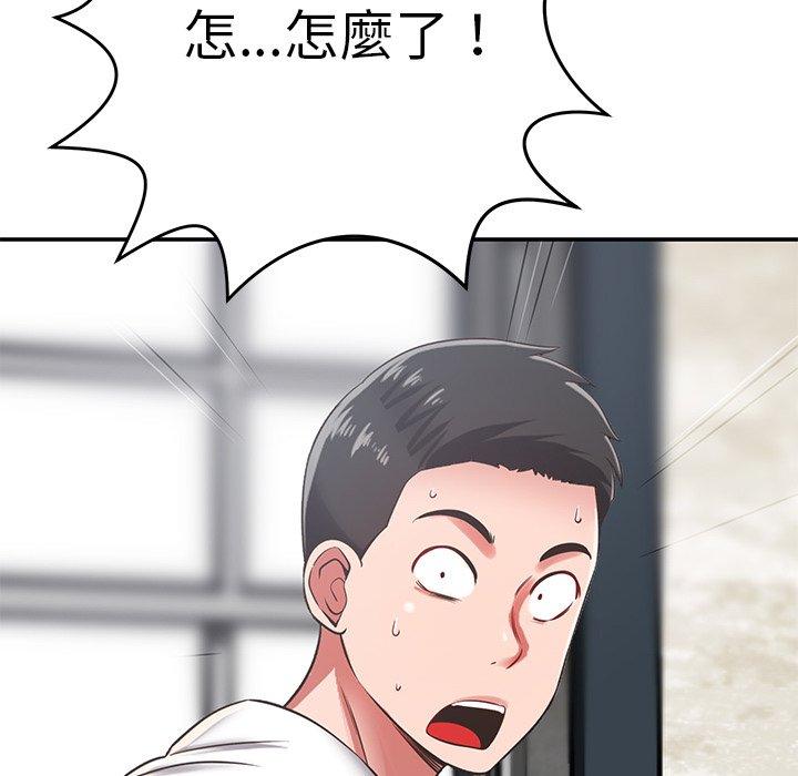 《鄰居的滋味》漫画 第42話