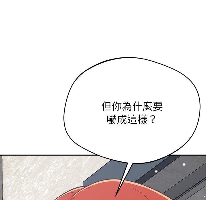 《鄰居的滋味》漫画 第42話