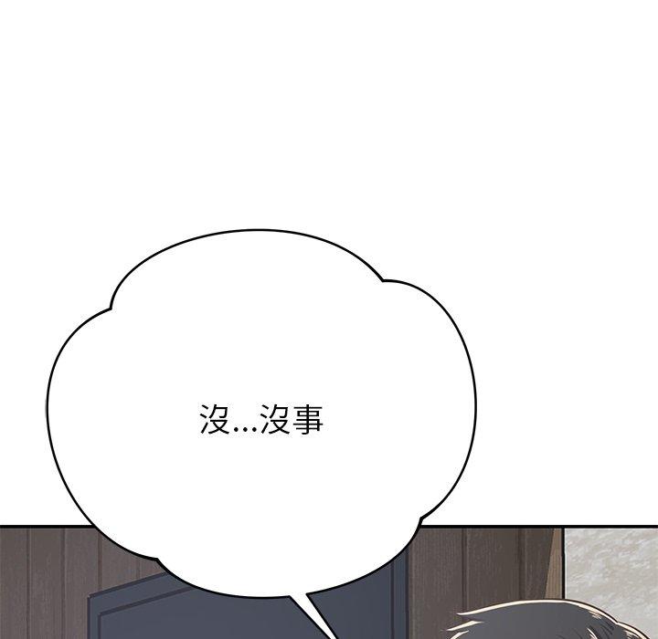《鄰居的滋味》漫画 第42話
