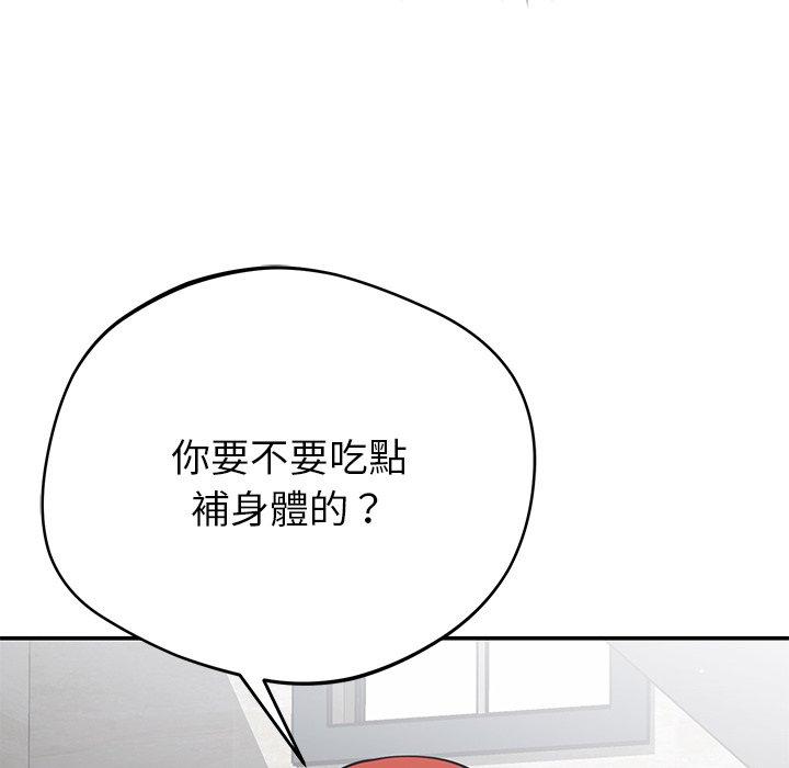 《鄰居的滋味》漫画 第42話