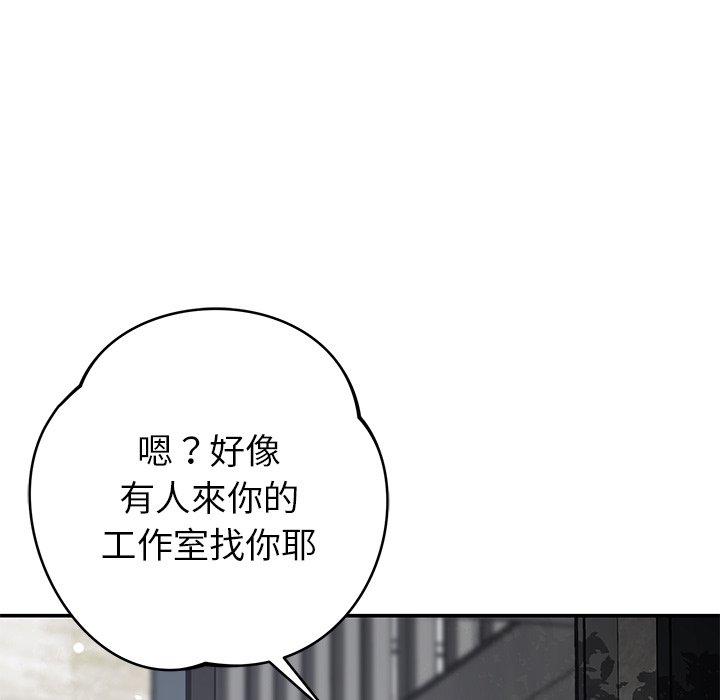 《鄰居的滋味》漫画 第43話