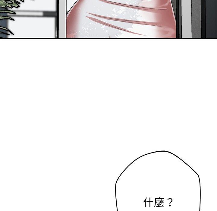 《鄰居的滋味》漫画 第43話