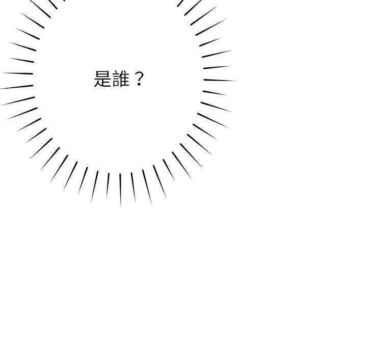 《鄰居的滋味》漫画 第43話