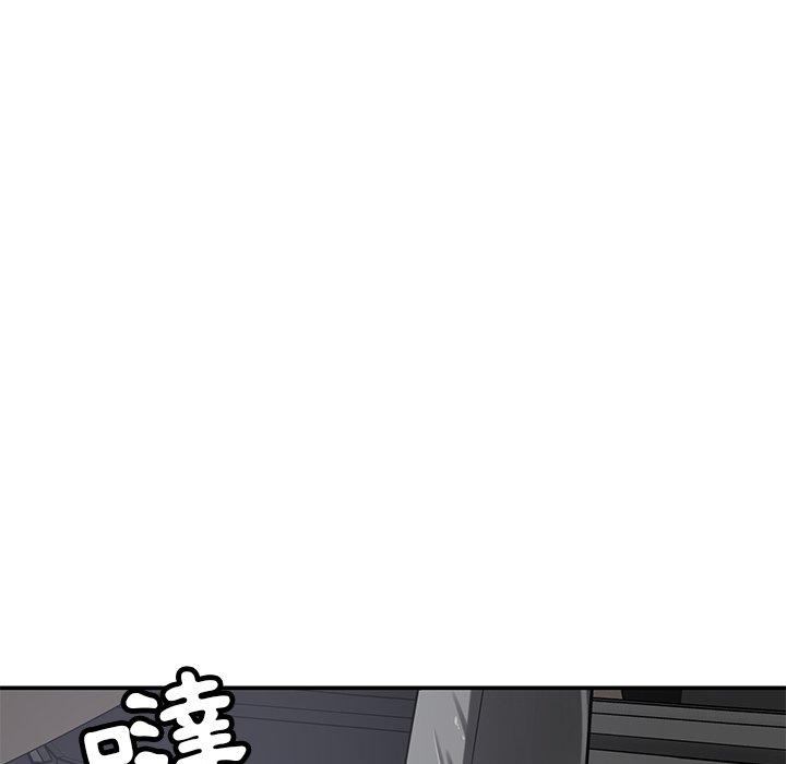 《鄰居的滋味》漫画 第43話