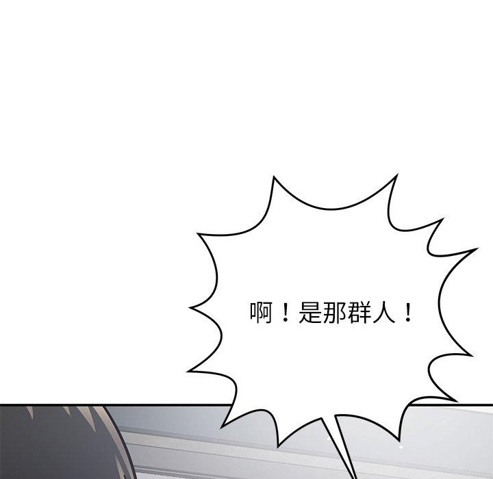 《鄰居的滋味》漫画 第43話