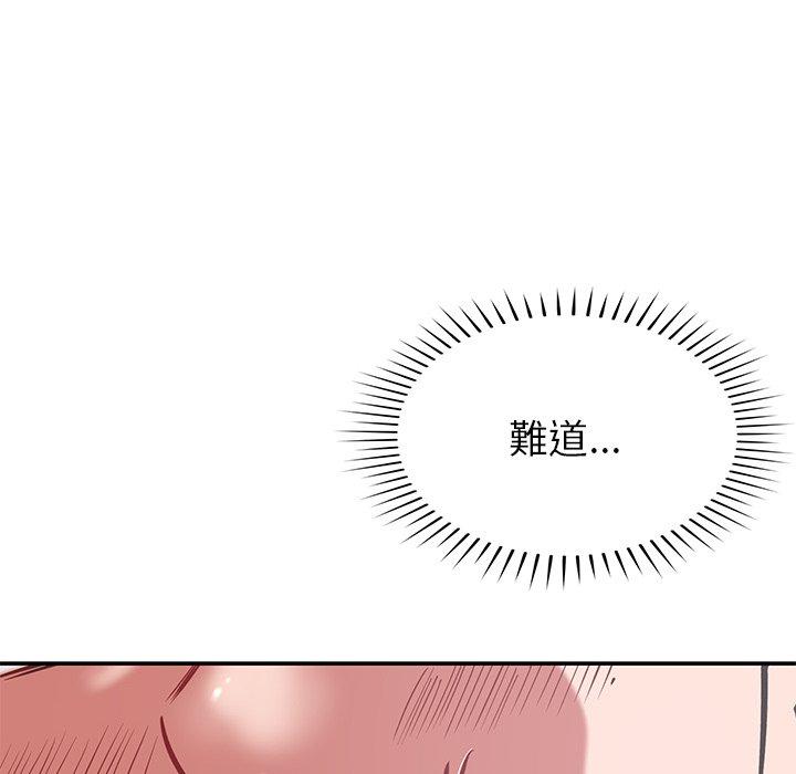 《鄰居的滋味》漫画 第43話