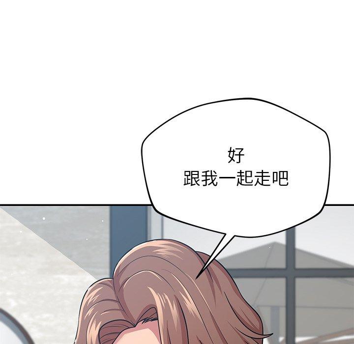 《鄰居的滋味》漫画 第43話