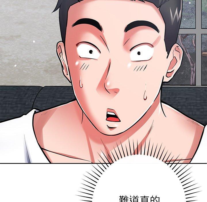 《鄰居的滋味》漫画 第43話