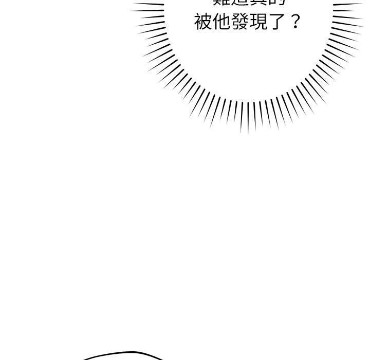 《鄰居的滋味》漫画 第43話