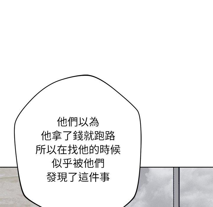 《鄰居的滋味》漫画 第43話