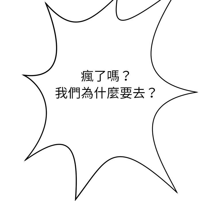 《鄰居的滋味》漫画 第43話