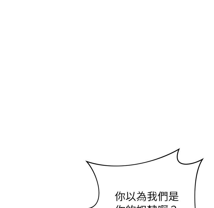 《鄰居的滋味》漫画 第43話