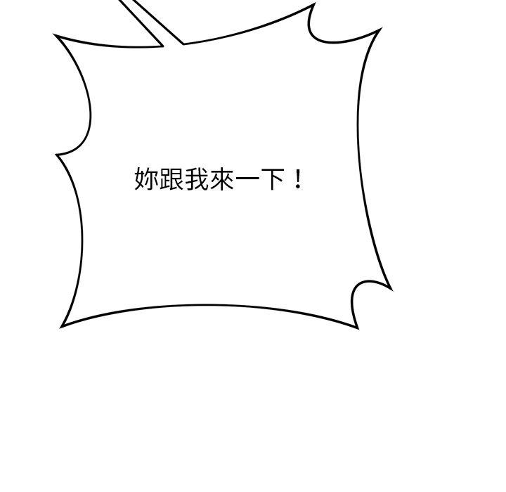 《鄰居的滋味》漫画 第43話