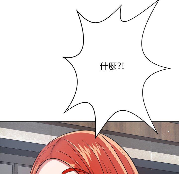 《鄰居的滋味》漫画 第43話