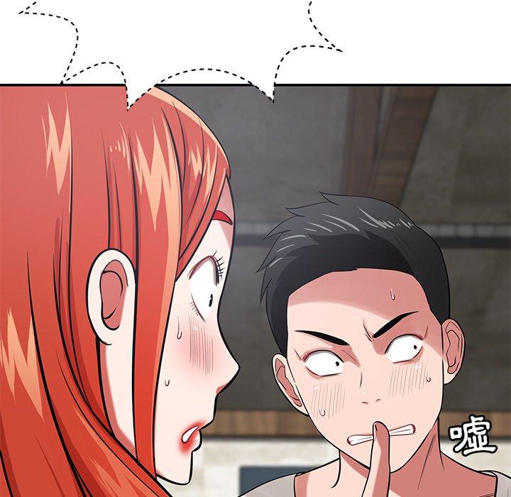 《鄰居的滋味》漫画 第43話