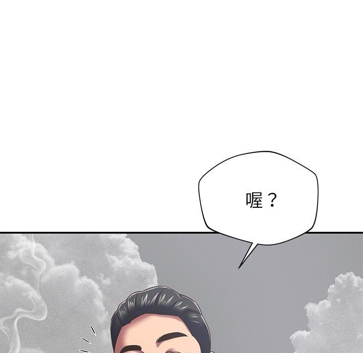 《鄰居的滋味》漫画 第43話