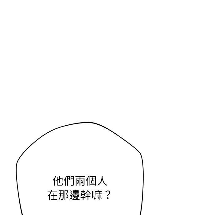 《鄰居的滋味》漫画 第43話