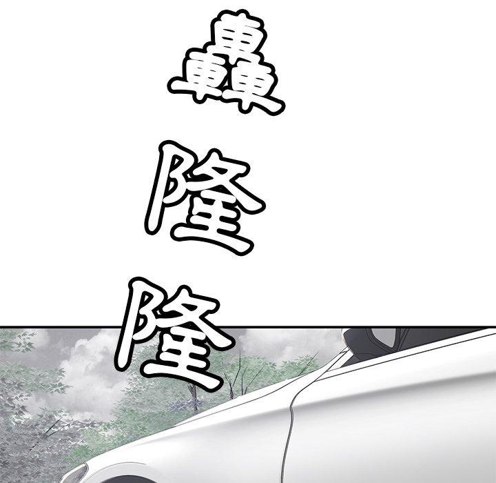 《鄰居的滋味》漫画 第43話