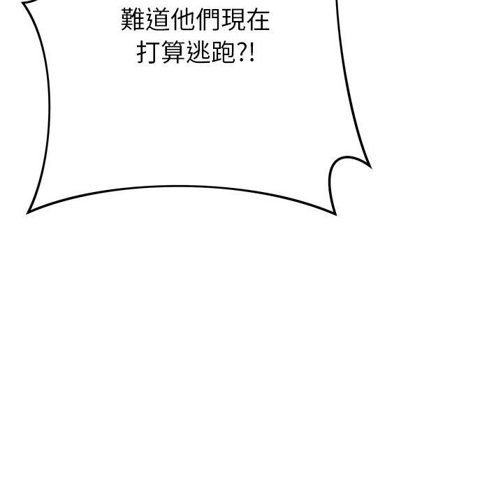 《鄰居的滋味》漫画 第43話