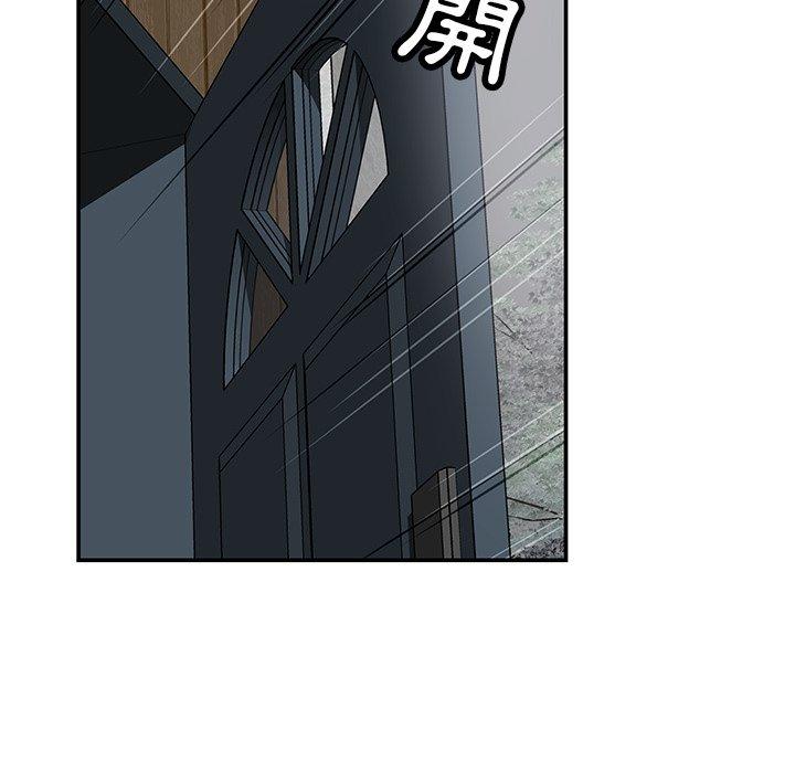 《鄰居的滋味》漫画 第43話