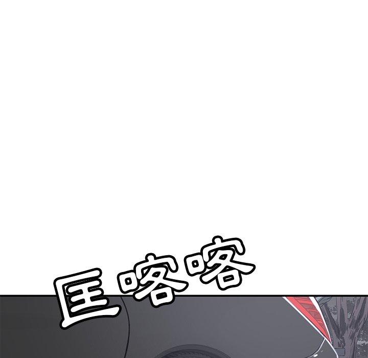 《鄰居的滋味》漫画 第43話