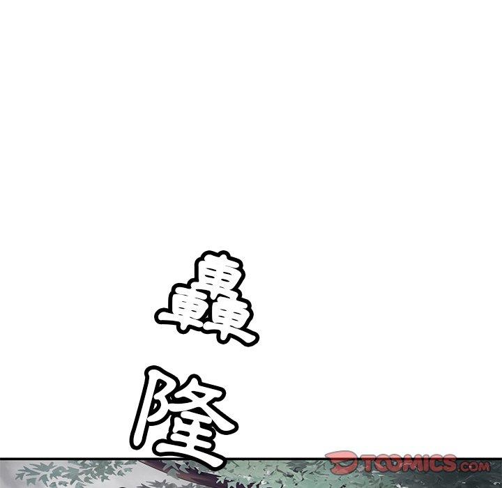 《鄰居的滋味》漫画 第43話