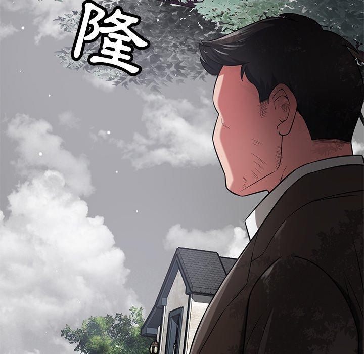 《鄰居的滋味》漫画 第43話