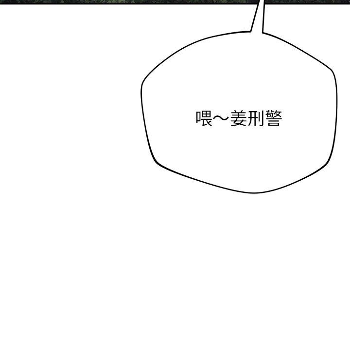 《鄰居的滋味》漫画 第43話