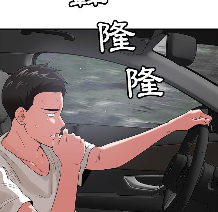 《鄰居的滋味》漫画 第43話