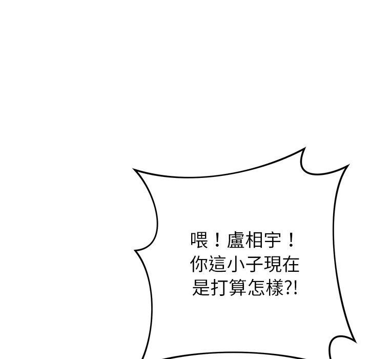 《鄰居的滋味》漫画 第43話