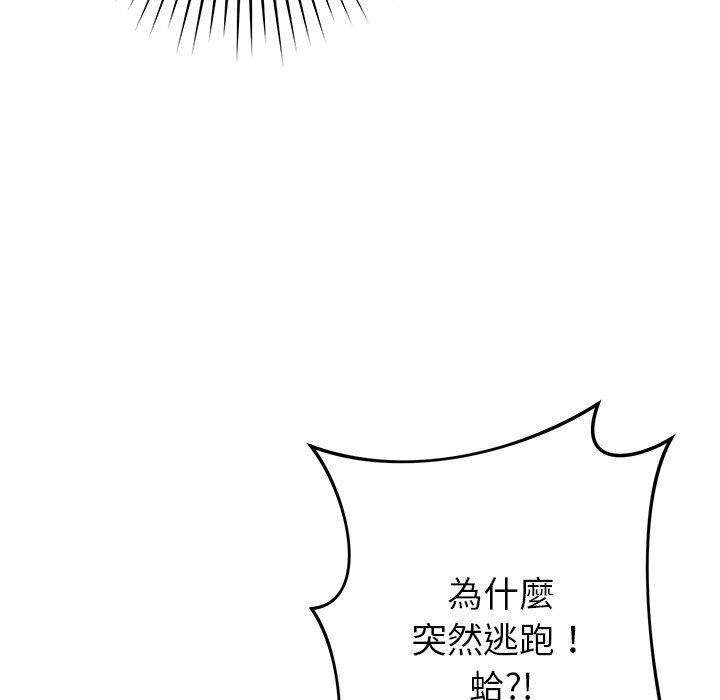 《鄰居的滋味》漫画 第43話