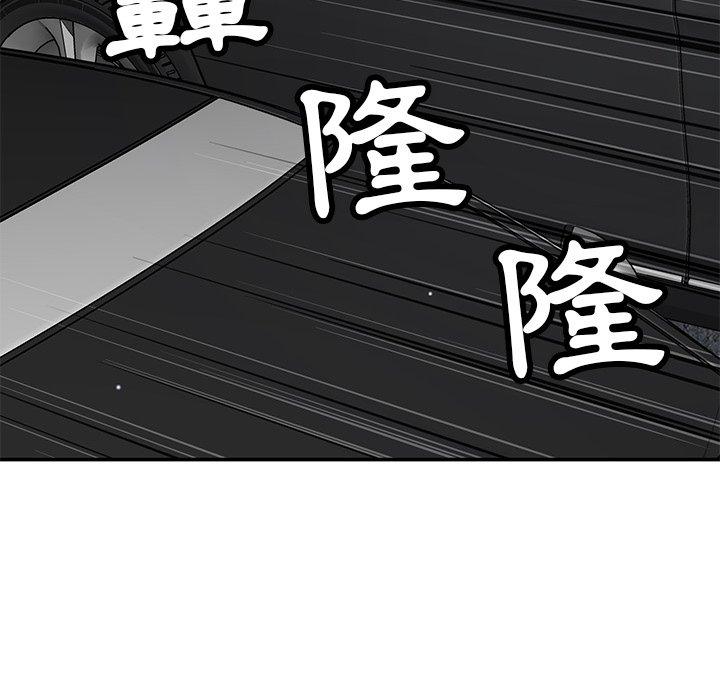 《鄰居的滋味》漫画 第43話