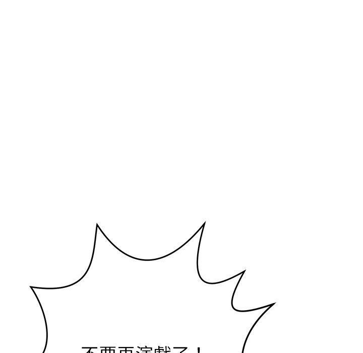 《鄰居的滋味》漫画 第43話