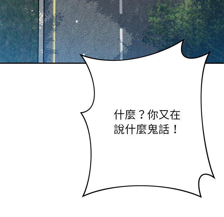 《鄰居的滋味》漫画 第43話