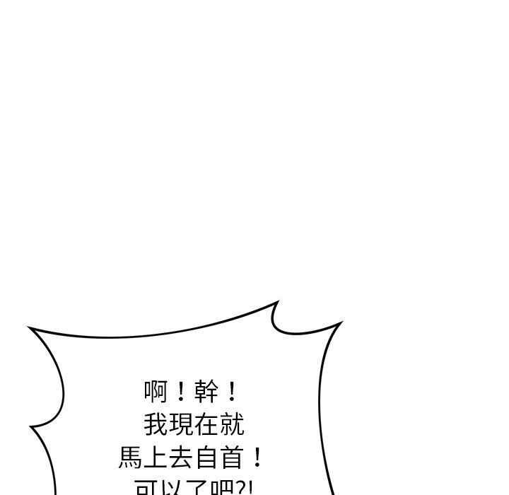 《鄰居的滋味》漫画 第43話
