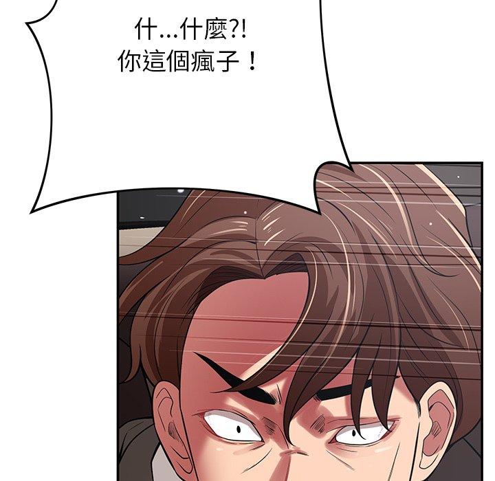 《鄰居的滋味》漫画 第43話