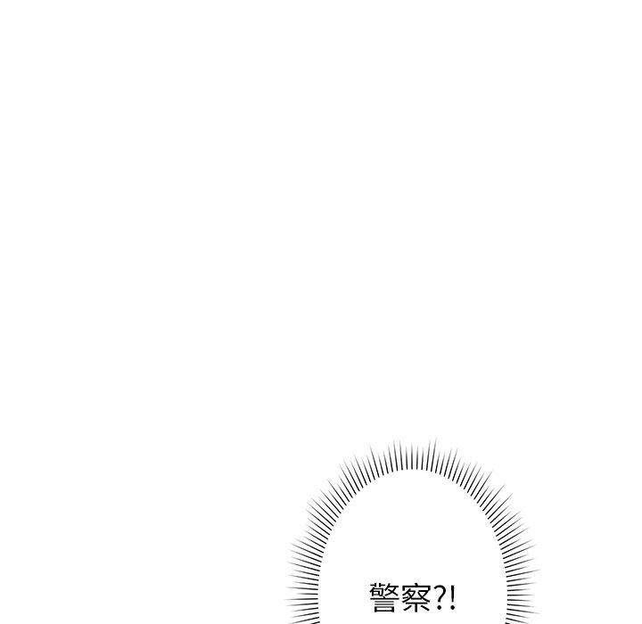 《鄰居的滋味》漫画 第43話