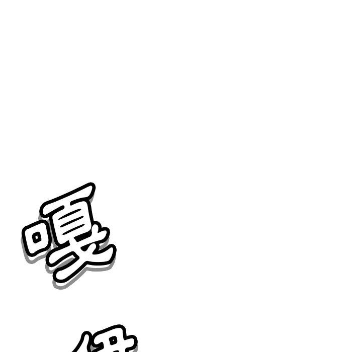 《鄰居的滋味》漫画 第43話