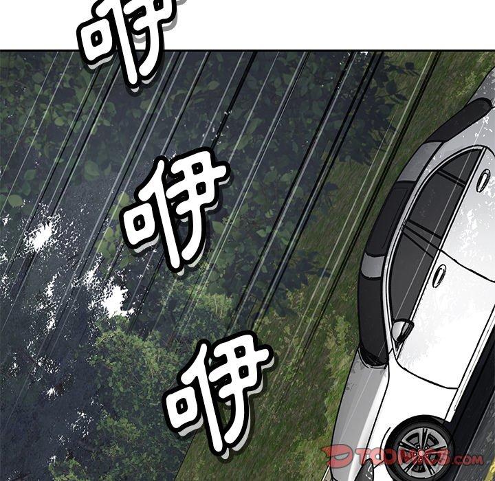 《鄰居的滋味》漫画 第43話