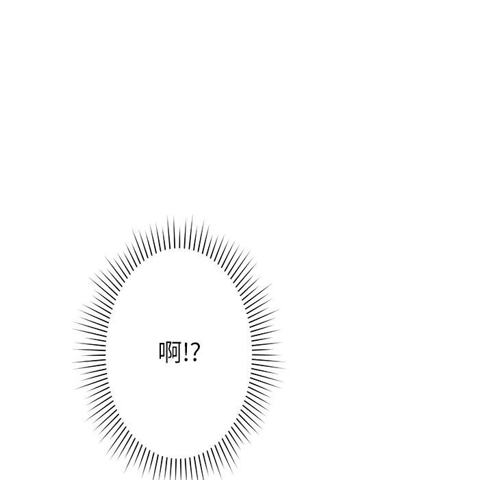 《鄰居的滋味》漫画 第43話