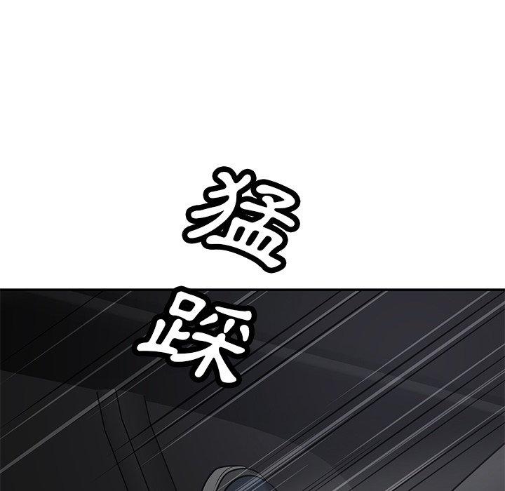 《鄰居的滋味》漫画 第43話