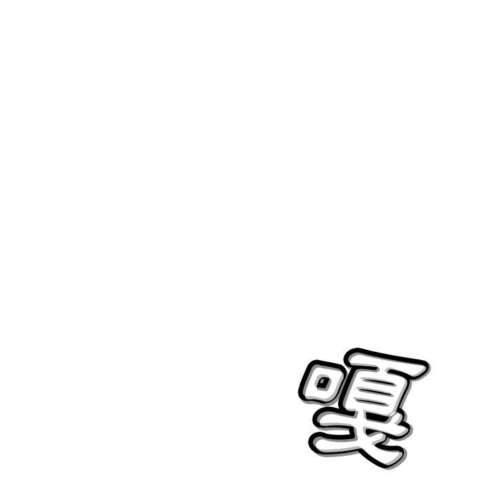 《鄰居的滋味》漫画 第43話