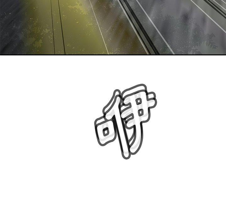 《鄰居的滋味》漫画 第43話