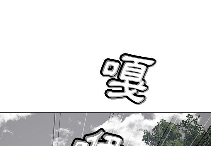 《鄰居的滋味》漫画 第44話
