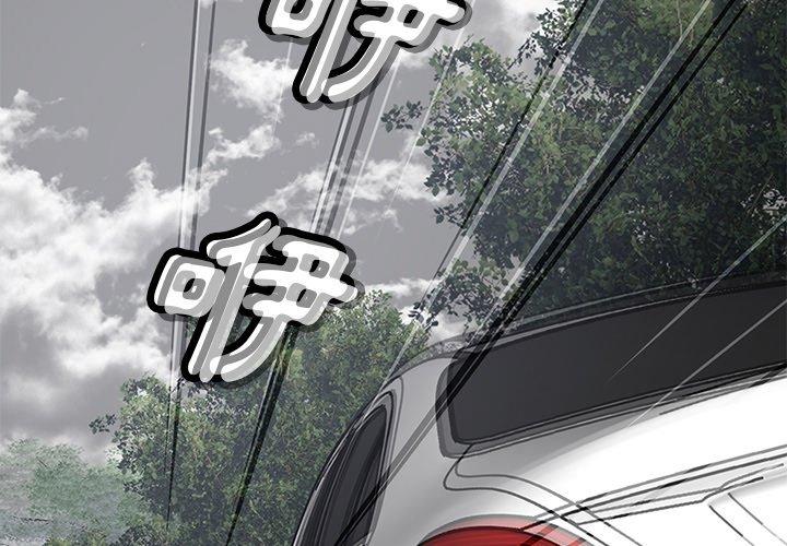 《鄰居的滋味》漫画 第44話