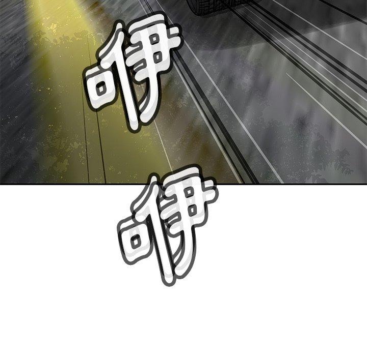 《鄰居的滋味》漫画 第44話