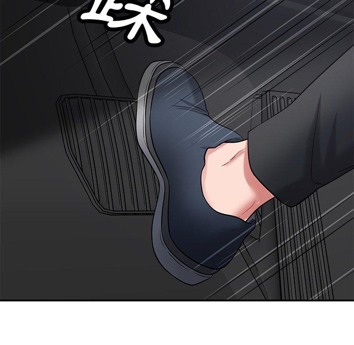《鄰居的滋味》漫画 第44話