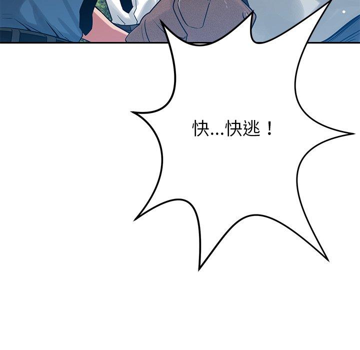《鄰居的滋味》漫画 第44話