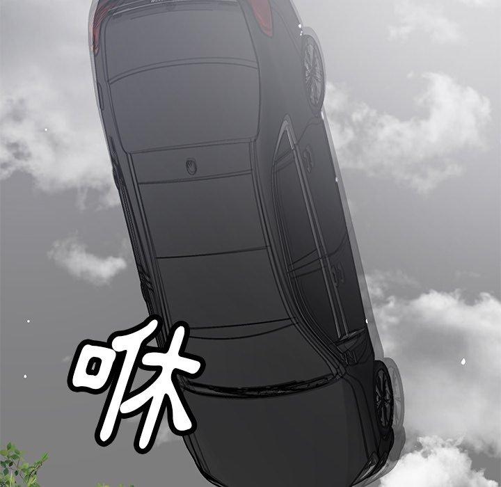 《鄰居的滋味》漫画 第44話