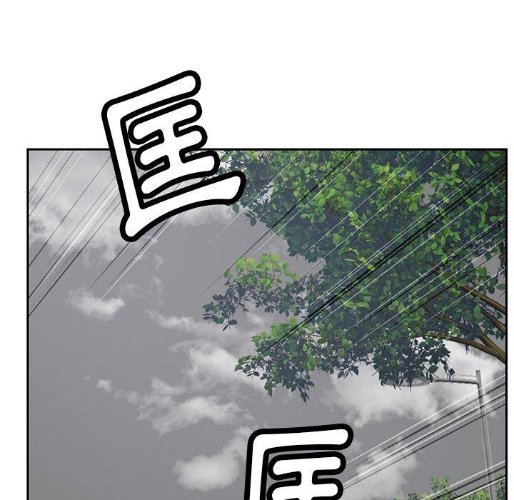 《鄰居的滋味》漫画 第44話